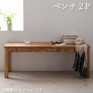 ダイニング用ベンチ単品 総無垢材ダイニング( ベンチ座面幅 :2P)( 座面色 : オーク )( オーク ) ダイニング用ベンチ単品(ベンチ座面幅:2P