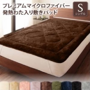 毛布用敷きパッド単品 プレミアムマイクロファイバー 最高の手触り 贅沢仕立てのとろける毛布・パッド( 寝具幅 :シングル)( 色 : アッシ