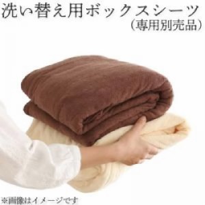 セミダブルベッド 茶 ローベッド・フロアベッド 専用別売品(洗い替え用ボックスシーツ) ソファにもなるモダンデザインベッド( 幅 :セミダ