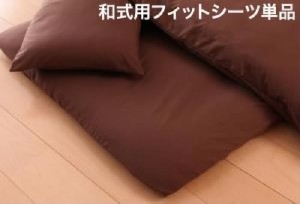 布団カバー用和式用フィットシーツ単品 20色柄 デザインカバーリングシリーズ( 寝具幅 :シングル)( 色 : 無地×グレー ) 布団カバー用和