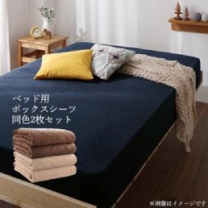 敷きパッド用ベッド用ボックスシーツ単品 10色 ショート丈 短い 専用　丸洗いで清潔・気持ちいい コットンタオルのパッド・シーツ( 寝具