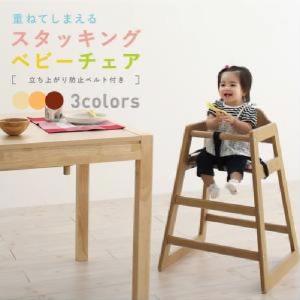 子供 椅子 食卓 安いの通販 Au Pay マーケット