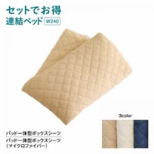 連結ベッド用専用別売品単品 でお得 ライト・コンセント付大型連結フロアベッド( 寝具幅 :ワイドK240(SD×2))( 寝具奥行サイズ :レギュラ