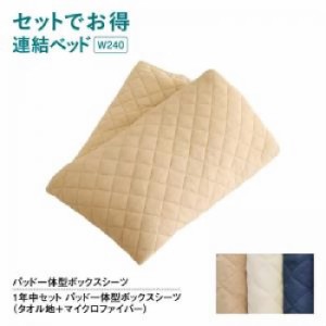 連結ベッド用専用別売品単品 でお得 ライト・コンセント付大型連結フロアベッド( 寝具幅 :ワイドK240(SD×2))( 寝具奥行サイズ :レギュラ