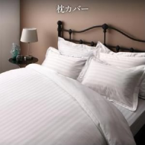 ベッド用 枕カバー単品 本格ホテルライク 枕カバーのみ単品 収納付きベッド用枕カバー単品(寝具色:ロイヤルホワイト白)