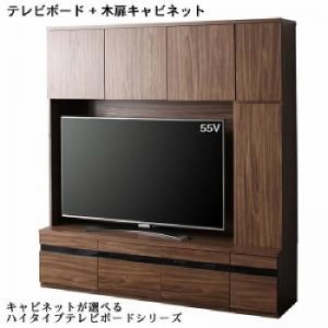 テレビ台 2点セット(テレビボード+キャビネット) ハイタイプテレビボードシリーズ( 収納幅 :170)( 収納高さ :180)( 収納奥行 :45)( 収納