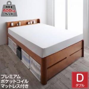 ダブルベッド 黒 茶 すのこベッド プレミアムポケットコイルマットレス付き 耐荷重600kg 6段階高さ調節 コンセント付超頑丈天然木すのこ