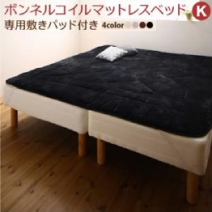 キングサイズベッド 黒 マットレスベッド用マットレスベッド単品 専用 敷きパッドが選べる 移動・搬入・掃除がらくらく 分割式脚付きマッ