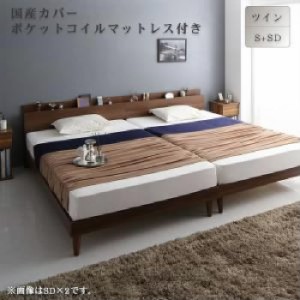連結ベッド 国産 日本製 カバーポケットコイルマットレス付き セット 棚・コンセント付きツインすのこ 蒸れにくく 通気性が良い ベッド( 