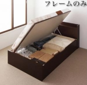 シングルベッド 茶 大容量収納ベッド用ベッドフレームのみ単品 国産跳ね上げ収納ベッド( 幅 :シングル)( 奥行 :レギュラー)( 深さ :深さ