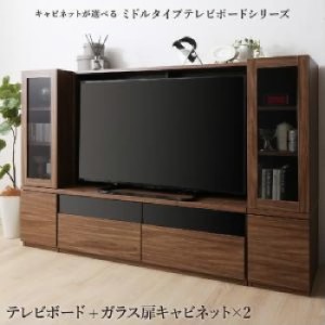 テレビ台 3点セット(テレビボード TVボード +キャビネット 整理 収納 シェルフ 戸棚 ×2) ミドルタイプテレビボード シリーズ( 収納幅 :1