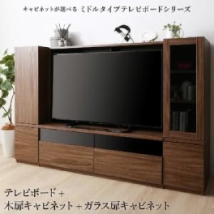 テレビ台 3点セット(テレビボード TVボード +キャビネット 整理 収納 シェルフ 戸棚 ×2) ミドルタイプテレビボード シリーズ( 収納幅 :1