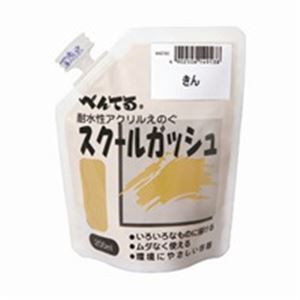 （まとめ）ぺんてる スクールガッシュ WXGT90 きん【×2セット】 クリエイティブなアーティスト必携 多彩なカラーバリエーションで魅せる