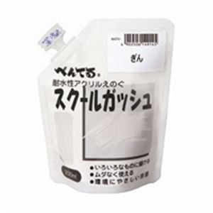 （まとめ）ぺんてる スクールガッシュ WXGT91 ぎん【×3セット】 多彩なカラーパレットを楽しめるデザインツールセット お得な3個セット