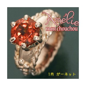 amelie mon chouchou Priere K18PG 誕生石ベビーリングネックレス （1月）ガーネット 18金の誕生石ネックレスで、愛らしい赤ちゃんの指輪