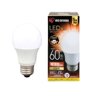 LED電球60W E26 広配光 電球色 4個セット 明るさ満点 省エネで環境にも優しい 広範囲に明るい光を広げるLED電球60W E26 広配光 電球色 4