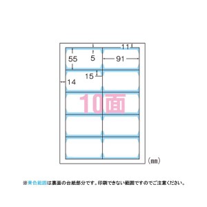 エーワン マルチカード〈クリアエッジタイプ〉 A4判 厚口10面（両面印刷） 51863 白無地 300枚 透明なエッジが美しい A4サイズの厚紙マル