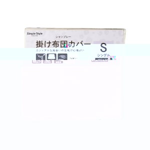 掛け布団カバー シングル アイボリー 乳白色 究極の寝心地を追求した、シングルサイズのアイボリー布団カバー 贅沢な眠りを演出する柔ら