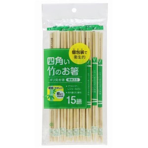 【20個セット】 大和物産 四角い竹のお箸 ポリ完封（楊枝入り） 15膳入 持ち運びも快適 便利な20個セット 四角い竹のお箸、ポリ完封で楊