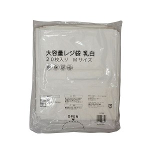 （まとめ） 伊藤忠リーテイルリンク 大容量 大型 レジ袋乳白 M VCJ-BNHM 1パック（20枚） 【×3セット】 頑丈でたっぷり収納 大型サイズ