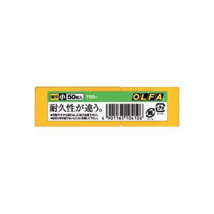 （まとめ）替刃（小） プラケース入 50枚入×10ケース 便利な事務用具 プラケース入りで50枚×10ケース カッター替刃（小）がたっぷり 送