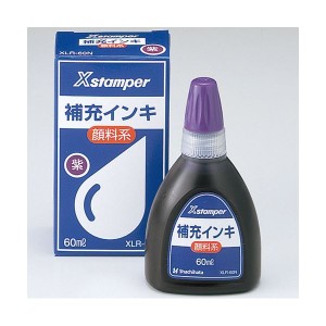 【まとめ】 シヤチハタ Xスタンパー補充インキ60ml XLR-60N紫 顔料 【×2セット】 【まとめ】 シヤチハタ Xスタンパー補充インキ60ml XLR