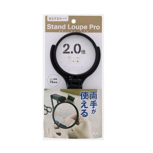 (まとめ）サンスター文具 スタンド付ルーペPRO75mm S4060091 1個【×5セット】 手を自由に使える 便利なスタンド付きルーペ （まとめ買い