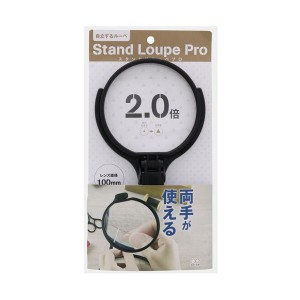 (まとめ）サンスター文具 スタンド付ルーペPRO100mm S4060164 1個【×5セット】 送料無料