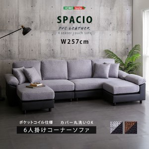 6人掛けコーナーソファ グレーブラック 組立品 黒 6人掛けコーナーソファ グレーブラック 組立品 黒 送料無料