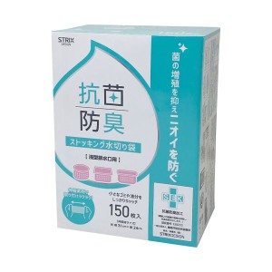 （まとめ） ストリックスデザイン抗菌 清潔 防臭ストッキング水切り袋 浅型 BOX SA-209 1箱（150枚） 【×3セット】 清潔で衛生的なスト