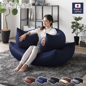ビーズクッション 特大＆抱き枕 セット ネイビー 日本製 国産 吸水速乾 体圧分散 軽量 ソファー 抱きまくら 送料無料