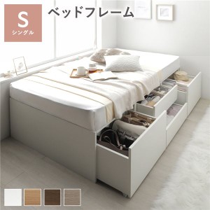 単品 ヘッドレス チェスト ベッド シングル ホワイト ベッドフレームのみ 大容量 収納付 すのこ 収納ベッド 寝室家具 寝具 組立品 白 送