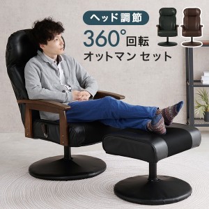 オットマン 足置き 付き高座椅子 (イス チェア) ブラック 組立品 黒 オットマン付き高座椅子 ブラック 組立品【代引不可】 黒 送料無料