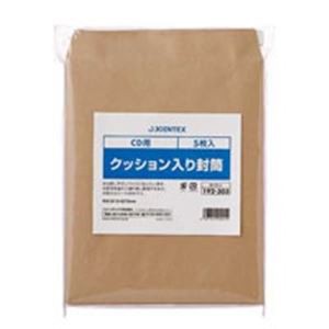 （まとめ）ジョインテックス クッション入り封筒 CD 5枚 B121J 【×20セット】 お得なセット クッション入り封筒CD5枚セットで業務効率UP