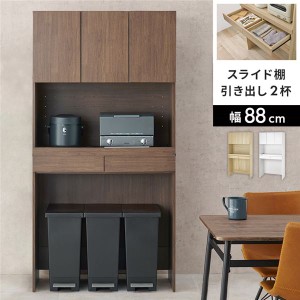 キッチン 台所 ラック ブラウン スライド棚 3段扉付 約幅88×高さ172cm 組立式 茶 送料無料