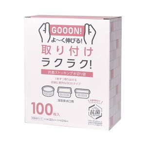 (まとめ) 抗菌 清潔 ストッキング水切り袋 浅型 100枚 BOX 【×5セット】 菌を徹底ブロック 水切りにも最適な浅型ストッキング袋100枚セ