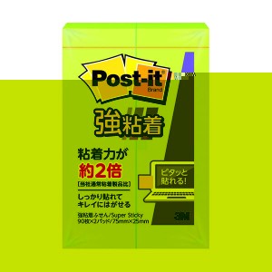 【20個セット】 3M Post-it ポストイット 強粘着 ふせん ライム 3M-500SS-LIX20 超強力粘着 鮮やかなライムカラー 20個セットでお得 使い