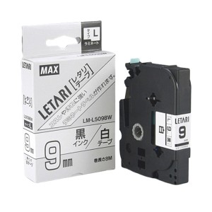 （まとめ）マックス 文字テープ LM-L509BW 白に黒文字 9mm【×3セット】 シール印刷に最適 ラベルプリンター用テープカートリッジが進化 