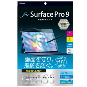 Digio2 Surface Pro 9用 液晶保護ガラスフィルム 指紋防止 TBF-SFP22GS Surface Pro 9の究極の盾であるCrystalClearGuardは、指紋に対す