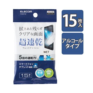 【まとめ】 エレコム スマホ・タブレットクリーナー P-WCST15P 【×3セット】 【まとめ】 エレコム スマホ・タブレットクリーナー P-WCST