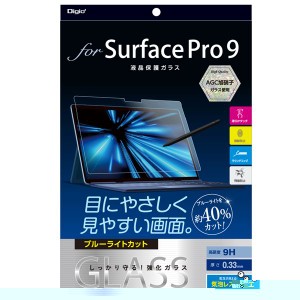 Digio2 Surface Pro 9用 液晶保護ガラスフィルム 光沢ブルーライトカット TBF-SFP22GS 青 送料無料