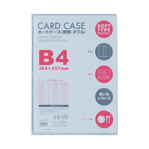 （まとめ）ベロス カードケース 軟質 ダブル B4CWB-401 1セット(5枚)【×3セット】 多機能で使い勝手抜群 便利なソフトカードホルダー B4