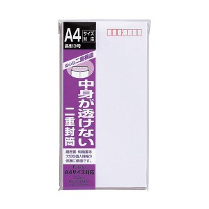 マルアイ 二重封筒 長3 〒枠ありフ-71 1セット(100枚:10枚×10パック) 透明度100% 見えないから安心 マルアイの最新二重封筒 長3 〒枠付