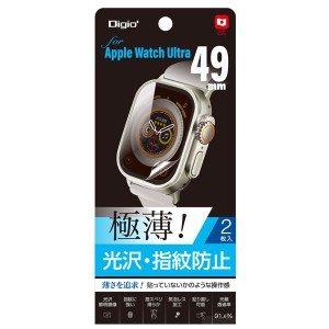 (まとめ) Digio2 Apple Watch Ultra用 極薄フィルム 光沢・指紋防止 SMW-AW491FLST 【×2セット】 AppleWatchUltraに最適 驚くほど薄くて