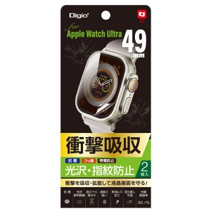 (まとめ) Digio2 Apple Watch Ultra用 衝撃吸収フィルム 光沢・指紋防止 SMW-AW491FPK 【×2セット】 送料無料