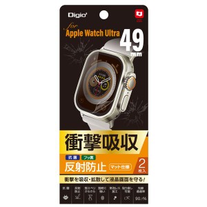 (まとめ) Digio2 Apple Watch Ultra用 衝撃吸収フィルム 反射防止 SMW-AW491FPG 【×2セット】 送料無料