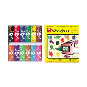 寺西化学 油性マーカー マジックインキ大型 大きい 12色（各色1本） ML-12 1パック 鮮やかな発色のマジックインキ、大容量12色セット 仕