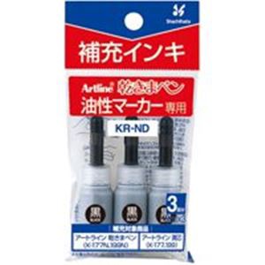 (業務用20セット)シヤチハタ 補充インキ/アートライン潤芯用 KR-ND 黒 3本 送料無料