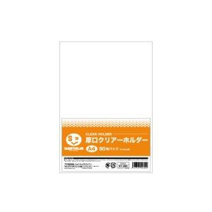 （まとめ）ジョインテックス 厚口クリアホルダー A4乳白50枚 D057J【×2セット】 透明で厚手のA4サイズのクリアホルダー、50枚入り ポケ