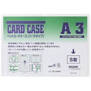 （まとめ）西敬 再生ペットカードケース CCP-A32 A3【×20セット】 スリムデザイン カード収納ケース オフィス用品 ビジネスセット（まと
